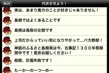 『吉田の代弁』セリフ