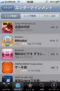 『吉田の代弁』App Storeエンタメカテゴリで第1位獲得