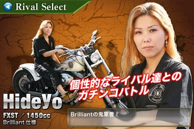 ライバル選択画面