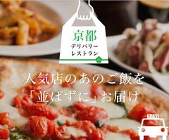 株式会社きっちんカンパニー、都タクシー株式会社