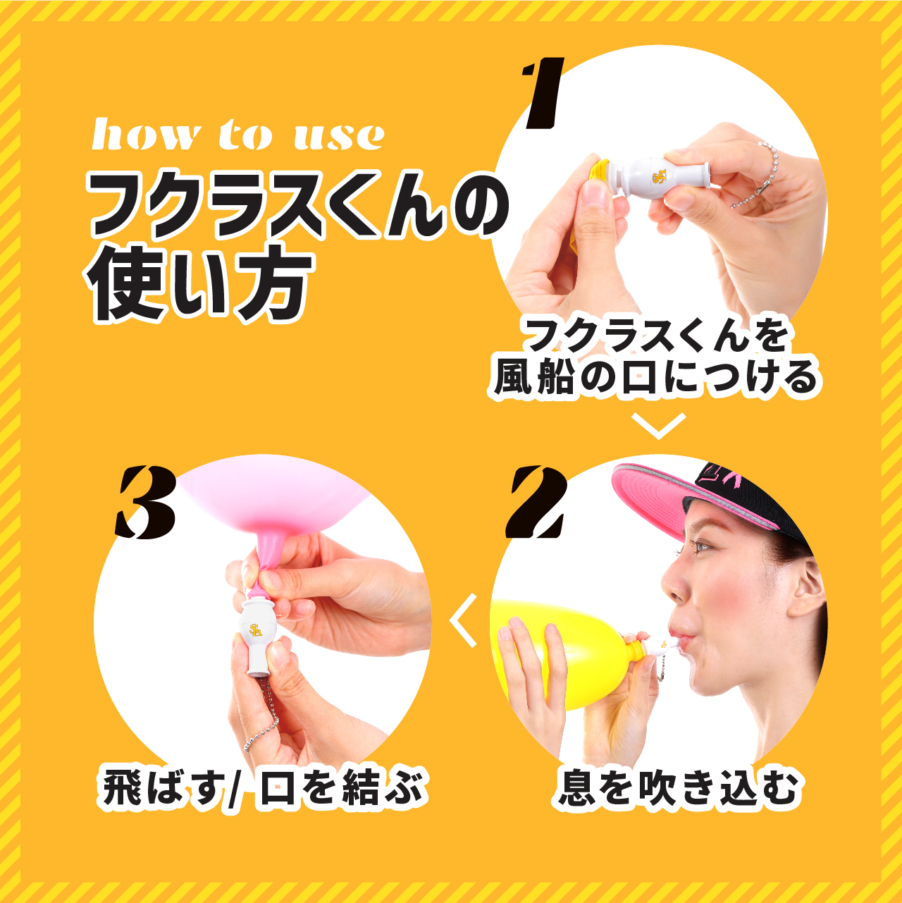 ウイルス拡散防止 99 カット のゴム風船膨らませグッズ フクラスくん を使って膨らませた風船 へ願いを書いて投稿する おうち応援 に注目が集まる 日晴金属株式会社のプレスリリース ウイルス拡散防止 99 カット のゴム風船膨らませグッズ フクラスくん を使って膨らませた風船 へ願いを書いて投稿する おうち応援 に注目が集まる 日晴金属株式会社のプレスリリース