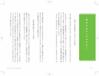 書籍内容一部抜粋03