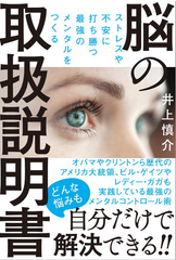 withコロナ時代の“最強のメンタルの作り方”を解説・実践　NLPを超初心者にもわかりやすい『脳の取扱説明書』発売