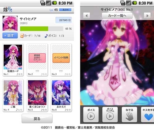 Biglobeが ボイスが聴けるカードコレクションアプリ 嫁コレ に いつか天魔の黒ウサギ の サイトヒメア を追加 Biglobeのプレスリリース Biglobeが ボイスが聴けるカードコレクションアプリ 嫁コレ に いつか天魔の黒ウサギ の サイトヒメア を追加 Biglobeのプレスリリース