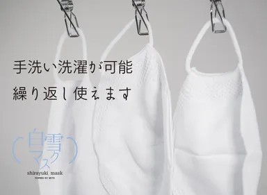 洗って繰り返し使える