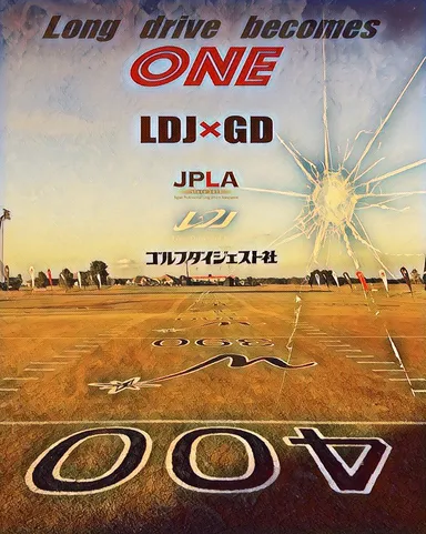 “LDJ×GD”世界選抜の日本大会 イメージ