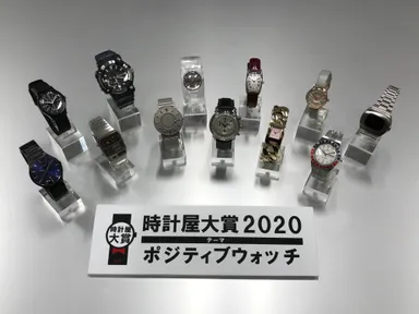 受賞時計一覧