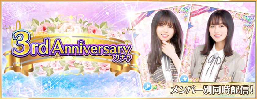 スマートフォンアプリ『乃木坂46リズムフェスティバル』 2020年