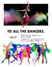 業界初！ダンス経験者のためのオンラインスタジオ「ARTIST(アーティスト)」を2020年11月よりオープン！今なら11月末まで月額￥2,980が無料で見放題！