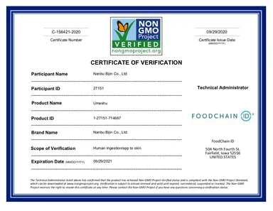 糖類無添加梅酒の認証書