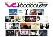 Vocalocluster収録曲サムネイル一覧