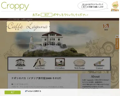 「Croppy」切り抜き画面