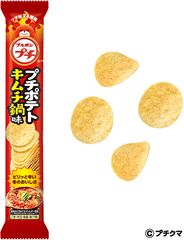 ブルボン、冬の味わい、ピリ辛ポテトスナック「プチポテトキムチ鍋味」を11月24日(火)に新発売！