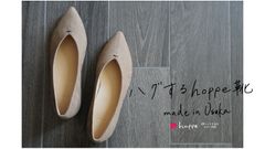 松井製靴株式会社