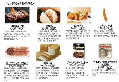 JR川越駅店メニュー1