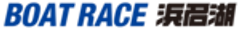 ボートレース浜名湖のロゴ