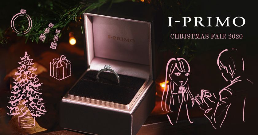 ブライダルリング専門店「アイプリモ」
I-PRIMO CHRISTMAS FAIR 2020