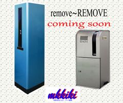 remove～REMOVE