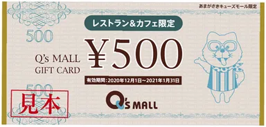 あまがさき飲食2