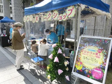 ひかりの実ワークショップ