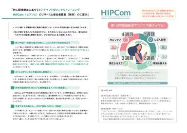 プレスリリース