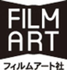 株式会社フィルムアート社のロゴ