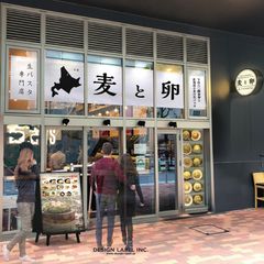 下川六〇酵素卵と北海道小麦の生パスタ『麦と卵』三鷹店外観(イメージ)