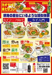 タイ屋台の料理とお酒