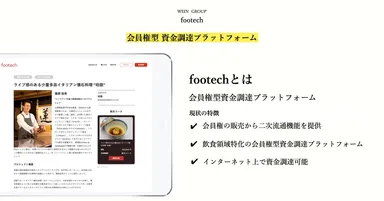 Footech