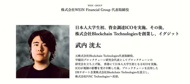 WEIN Finacial Group代表