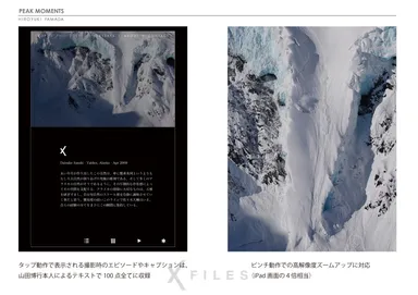 X-Files"PEAK MOMENTS" Screenshot 1