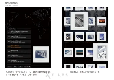 X-Files"PEAK MOMENTS" Screenshot 2