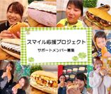 静岡のコッペパン専門店がコッペパンで笑顔を広める企画を実施！4,000円分の「ヴィヴィド・パオ」コッペパンをプレゼント　「スマイル応援プロジェクト」11月10日(火)からスタート