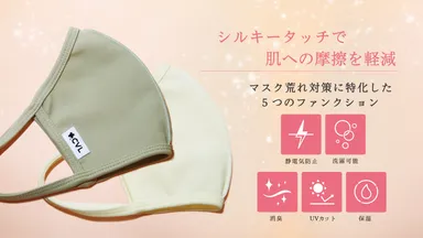 シルキータッチな肌触り