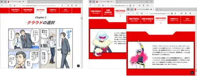 MINDソリューションストーリー画面