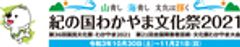 ふるさと癒やし歌実行委員会のロゴ
