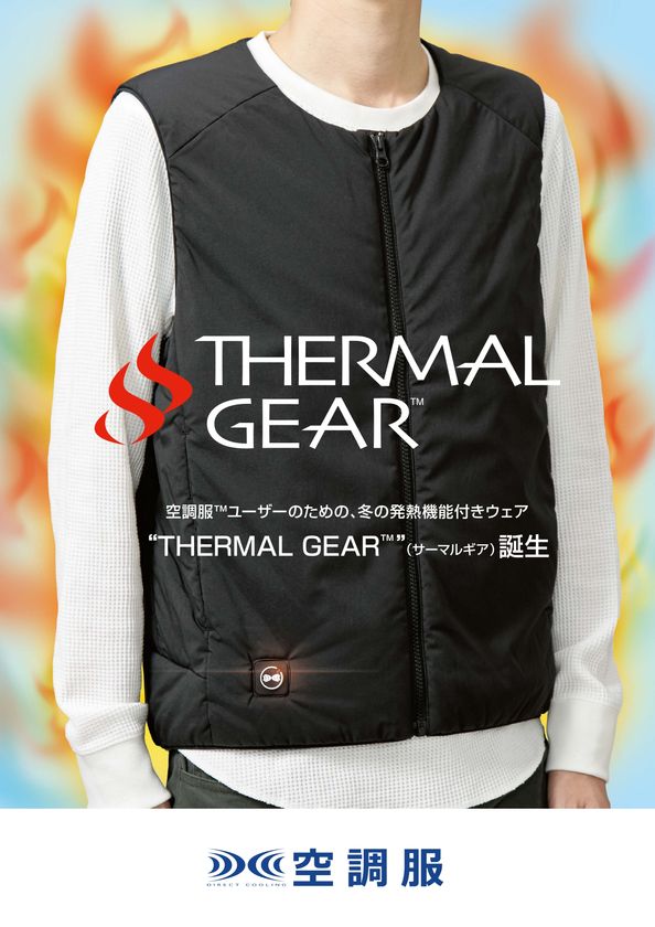 空調服(R) 2021年 THERMALGEAR サーマルギア TG22102 発熱防寒ベスト LISUPER1バッテリーセット