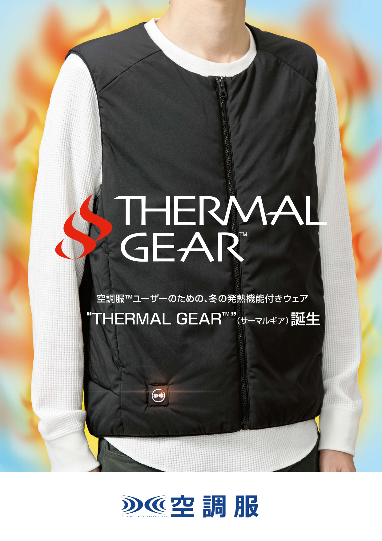 空調服(R) 2021年 THERMALGEAR サーマルギア TG22102 発熱防寒ベスト LISUPER1バッテリーセット(サイズ:S、カラー:ネイビー) 空調服(R) 2021年 THERMALGEAR サーマルギア TG22102 発熱防寒ベスト LISUPER1バッテリーセット(サイズ:S、カラー:ネイビー)