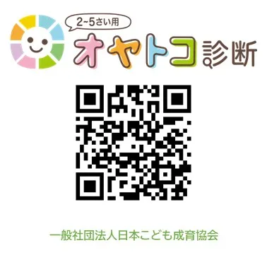 オヤトコ診断QRコード