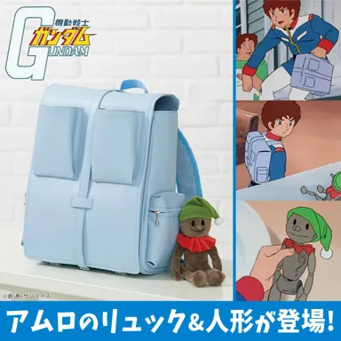 機動戦士ガンダム アムロのリュックサック(13)