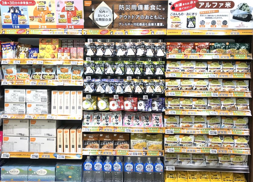 「ikiiki mini」に尾西食品 全商品販売コーナー誕生!
2020年11月12日オープン