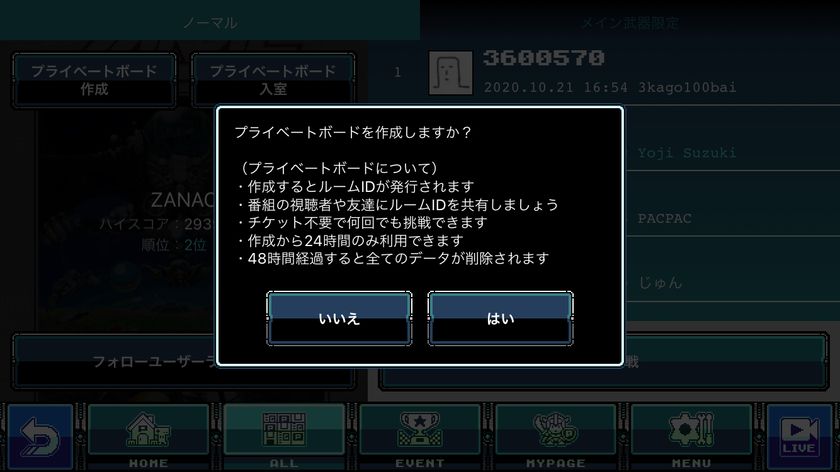 レトロゲーム遊び放題のiosアプリ Picopico に生放送配信とeスポーツ対応機能を追加し11月13日アップデート実施 株式会社d4エンタープライズのプレスリリース