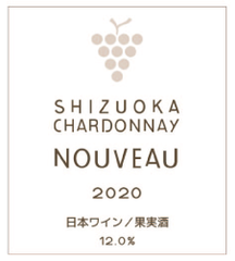静岡シャルドネ・ヌーヴォー2020　ラベル