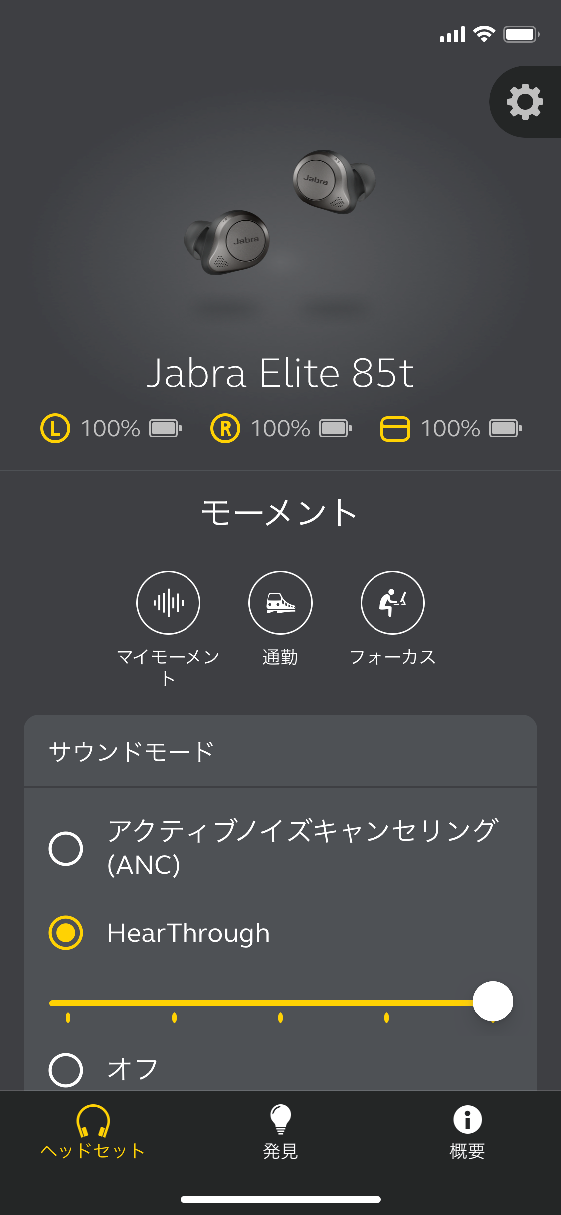 JABRA ELITE 85t ワイヤレスイヤホン アクティブノイズキャンセル