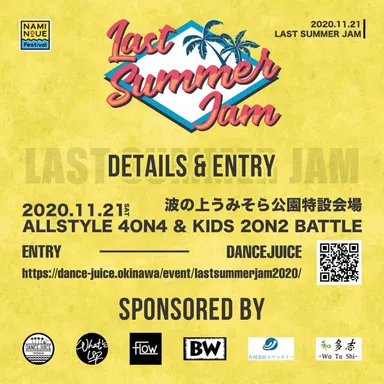 波の上フェスティバル2020_Last Summer Jam