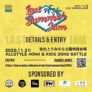 波の上フェスティバル2020_Last Summer Jam