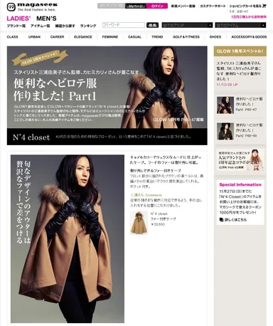 N°4 closetアイテム1