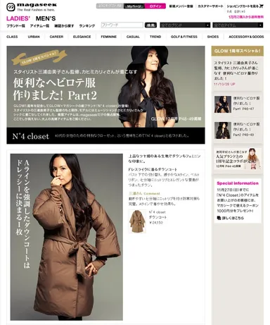 N°4 closetアイテム2