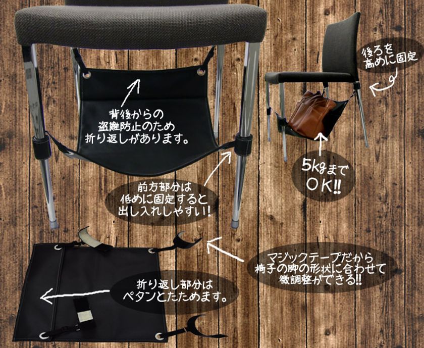 椅子用鞄置き Bagmock バッグモックが抗菌仕様になってリニューアル登場 Vigalのプレスリリース 椅子用鞄置き Bagmock バッグモックが抗菌仕様になってリニューアル登場 Vigalのプレスリリース