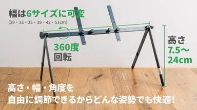 サイズを自由に調節